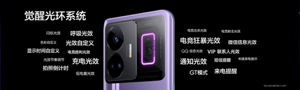 自带光环！真我GT Neo5首搭觉醒光环系统：25种色彩可调