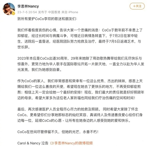 数年前患上抑郁症 轻生去世！李玟轻生当天还在给粉丝发语音 多名演艺界人士悼念