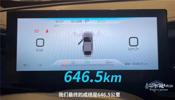 合资A级轿车更难了!2023款比亚迪秦PLUS EV冠军版上市:12.98万起