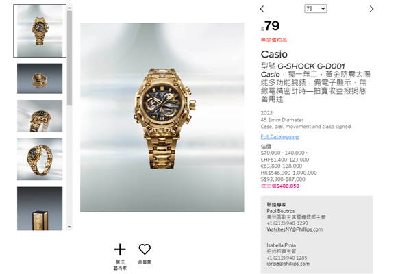 280万元！史上最贵的电子表诞生：18K黄金孤品