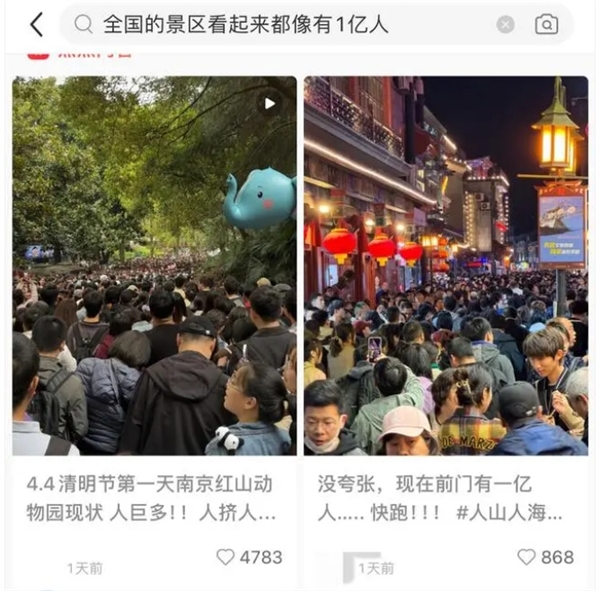 清明怎么哪个景区看起来都像有1亿人：天水、淄博等“小城”最受欢迎