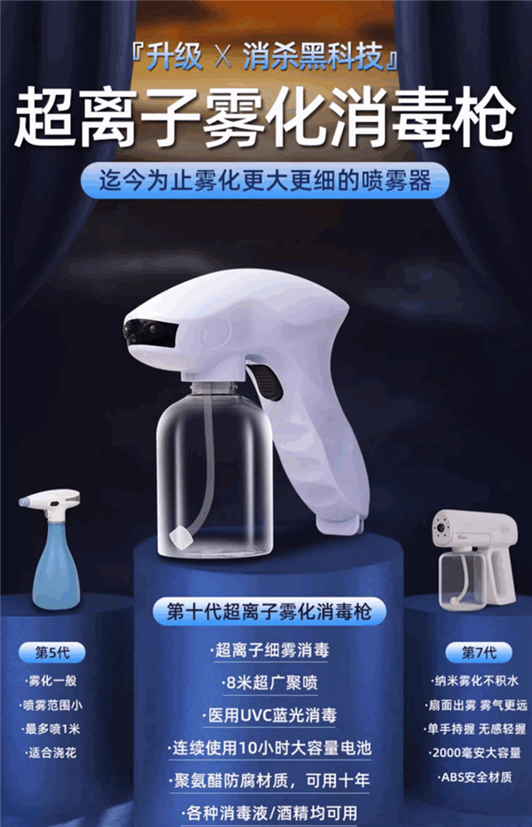 迄今最大雾化器!深邦无线喷雾枪大足:减10元后到手8.9元