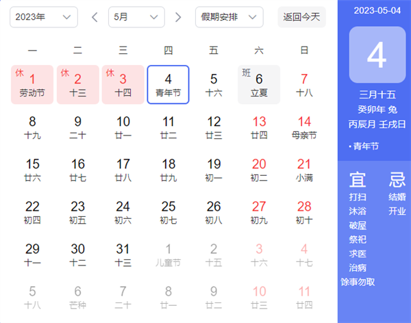 今天五四青年节:全国有3亿多青年可放假半天