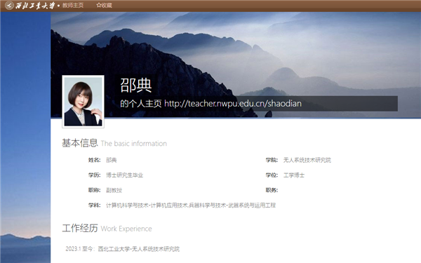 自称长相比较可爱28岁女副教授回应带梗招生:院方支持新表达方式