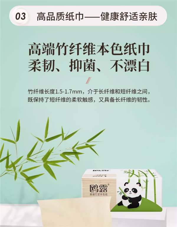 欧盟FDA食品级认证 慈竹原浆无添加！鸥露竹浆抽纸大促：1块钱一包