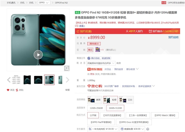比iPhone 14 Pro Max更轻更便宜 OPPO Find N2首销：7999元