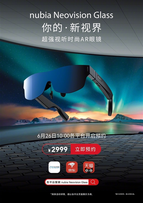 2999元！努比亚首款AR智能眼镜Neovision Glass预约：6月28日开售