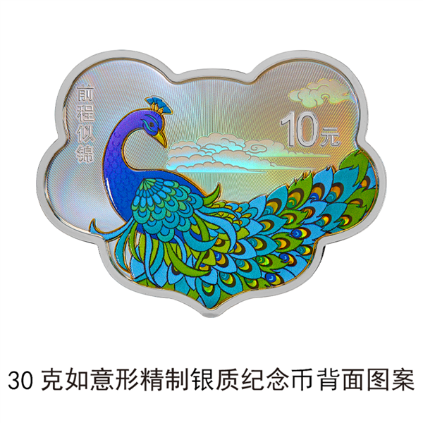 比翼双飞心形币来了 2023吉祥文化金银纪念币5月20日发行