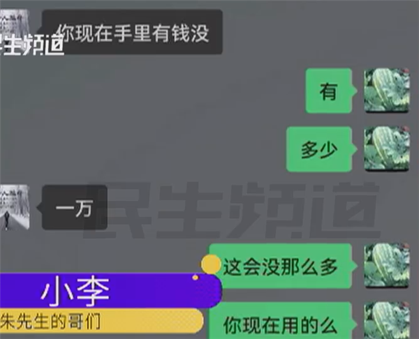 男子网恋1年多 女友竟是好友老婆：转账8万多要不回来