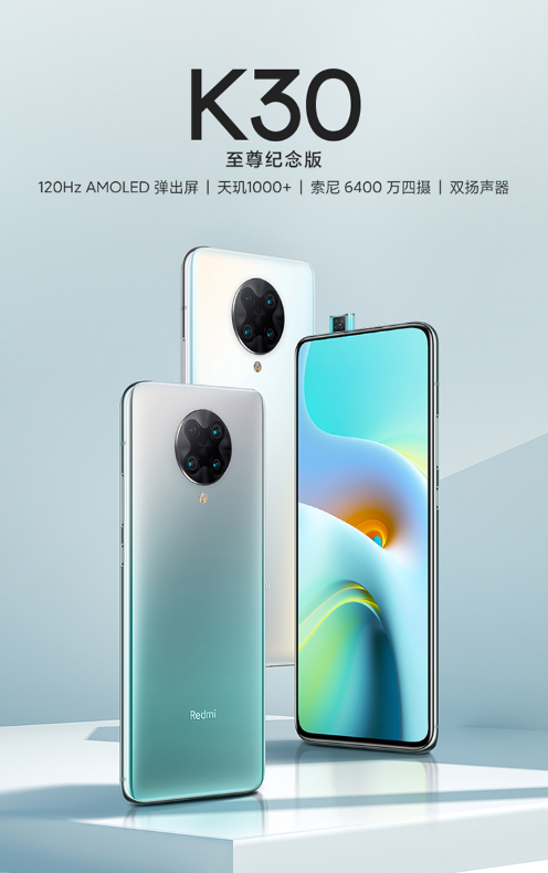 小米10、Redmi K30至尊纪念版升级MIUI 14来了：流畅省电