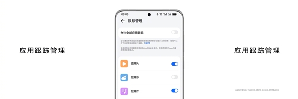 权限管控升级！HarmonyOS 4杜绝应用隐私泄露