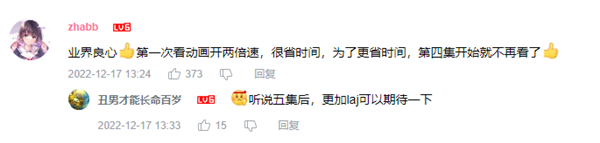 《三体》动画第3集遭大量差评：评分跌至6.6分  网友直呼太烂退钱