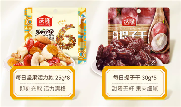 好吃又解馋 沃隆每日坚果礼盒770g 49元