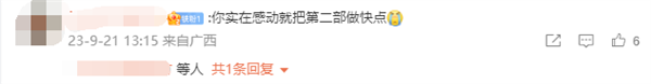 《封神》网播热搜第一！导演乌尔善感谢6000万观众 网友期待第二部