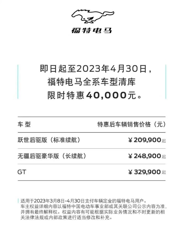 比特斯拉还狠！福特电马限时直降4万：起售仅20.99万