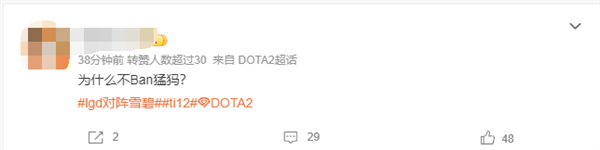 重回2021年！《DOTA2》TI12 LGD不Ban猛犸引热议