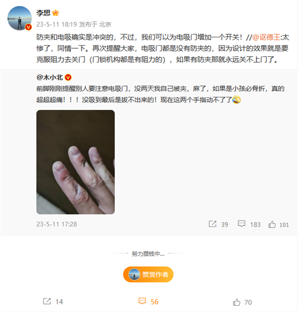 李想:电吸门出厂成本仅500 后期加装要5000