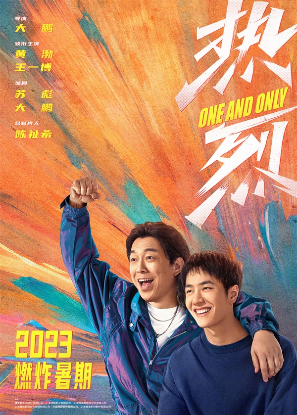 2023暑期档已官宣3部电影:有黄渤、吴京参演