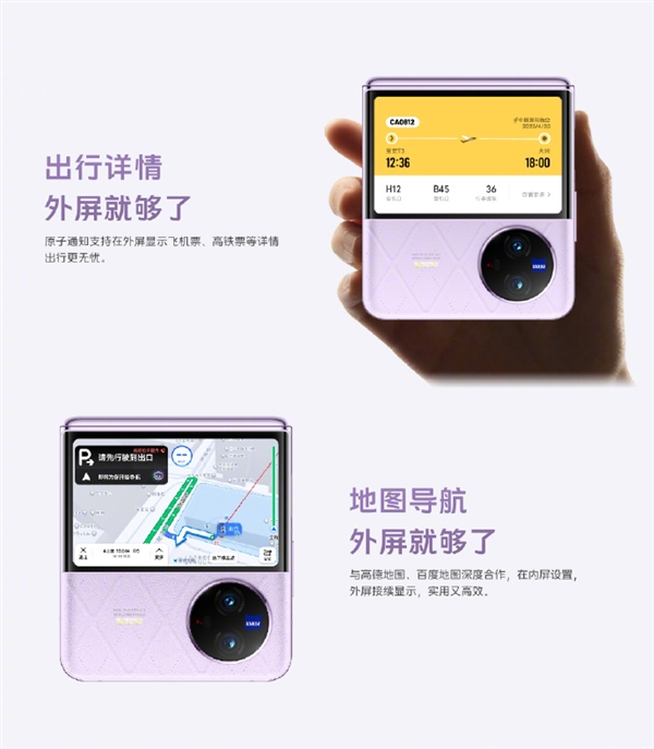 vivo X Flip登场:航空级铝合金中框 3英寸超大外屏