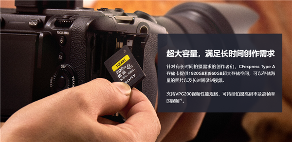 索尼全新TOUGH三防CFexpress Type A存储卡发布:1920GB卖10999元