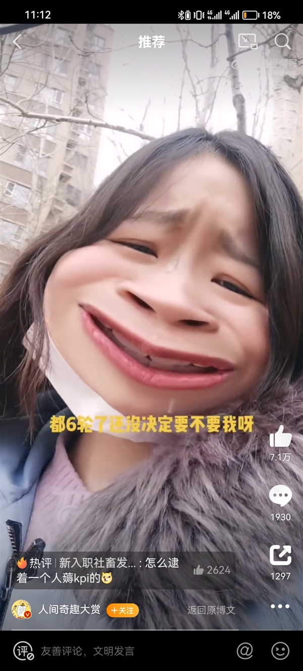 工资六千的岗位面试了6轮！女生发视频吐槽
