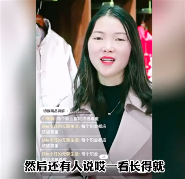 95后寿衣模特回应被说阴气重 本人回应坚持做自己:任何职业都该被尊重