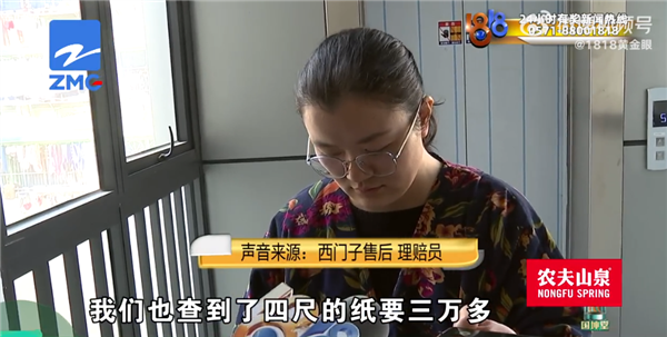 女子买洋品牌洗衣机漏水 索赔42万:损失清单被吐槽 网友竟夸西门子售后好