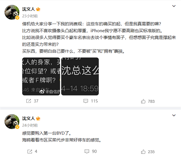 被海鸥圈粉 沈义人:感觉要购入第一台比亚迪了