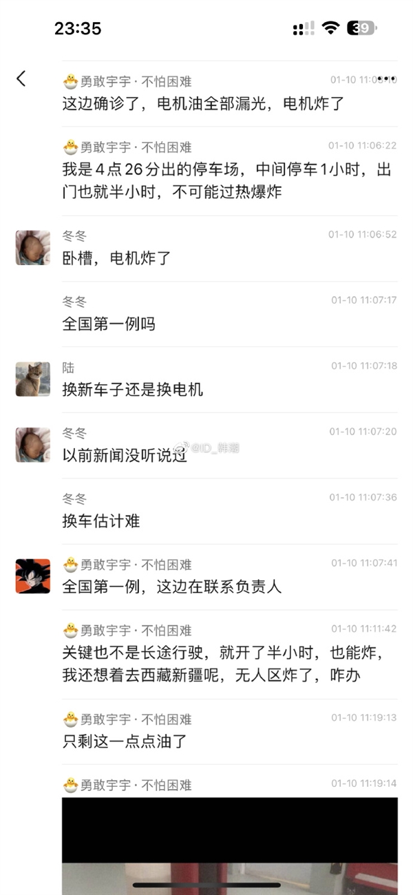 行驶中电机突然炸了 油漏一地！特斯拉车主：被围观了 真丢人