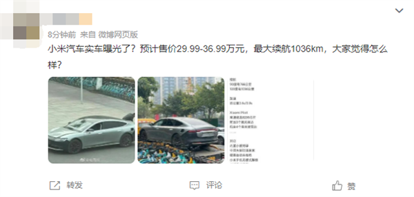 形似小鹏P7 网传小米汽车曝光?实为大运旗下、曾“溜”出展台
