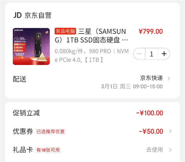 历史新低!三星980 PRO 1TB固态只要649元了