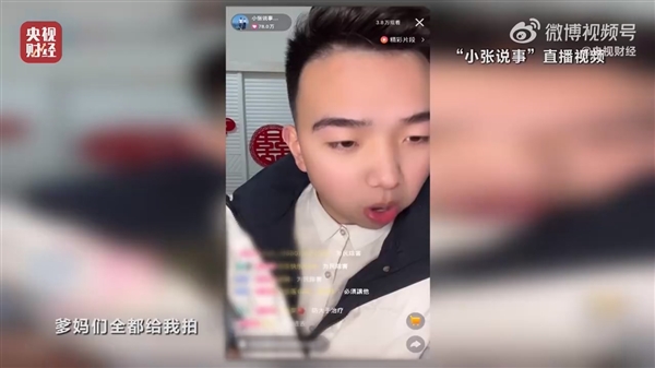 央视315晚会曝光直播间苦情戏：“儿子”们专骗老人、1.2元“神药”卖9.9元