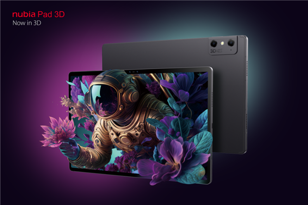 全球最大3D内容生态！努比亚推出首款裸眼3D平板nubia Pad 3D