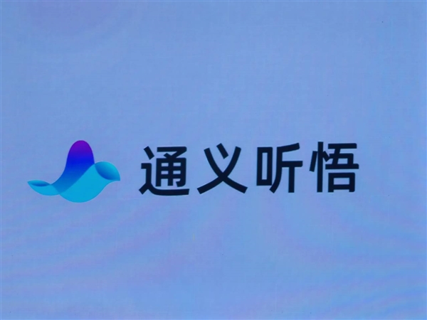 阿里云会议神器通义听悟如何炼成？达摩院自研AI模型立功
