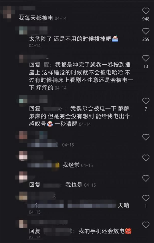 多人称被苹果充电头电伤:客服称正常 都在安全范围内