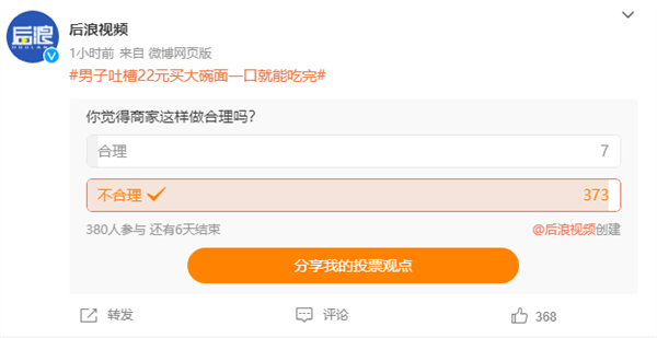 男子吐槽22元吃面 面量仅盖住碗底 店方:这是网红大碗
