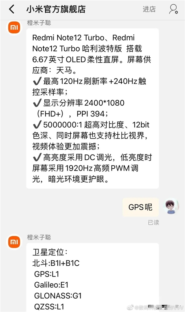 1999元起 Redmi Note 12 Turbo屏幕供应商确定:天马