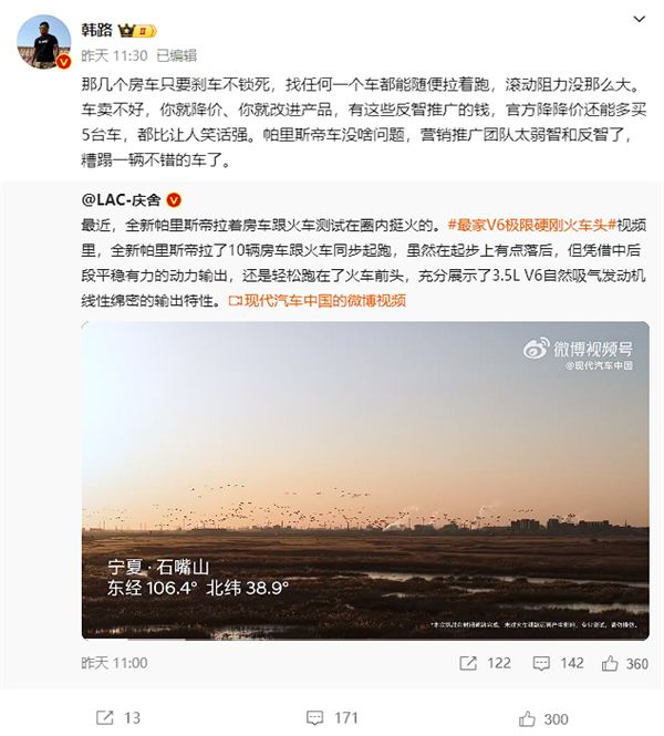 现代帕里斯帝拉10辆房车追火车 博主：反智推广、糟蹋车了
