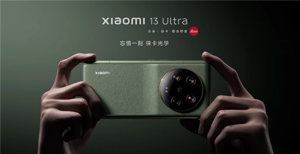 小米13 Ultra亮相：外观像极了相机！