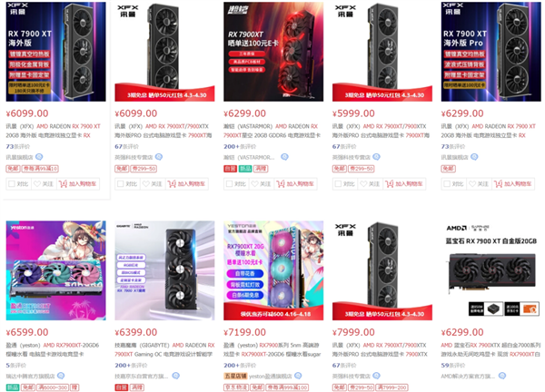跌破5000不是梦!AMD次旗舰RX7900 XT价格跳水 NV完全不跟降价
