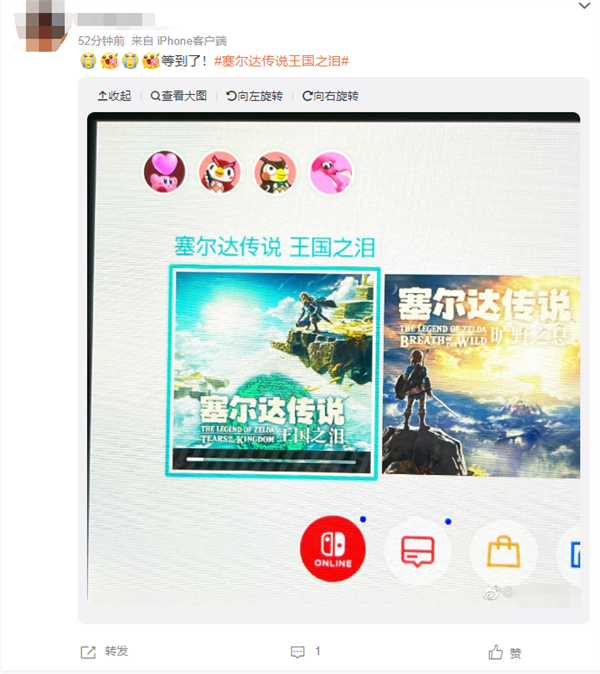 任天堂《塞尔达传说:王国之泪》发售倒计时:日服、港服开启预下载
