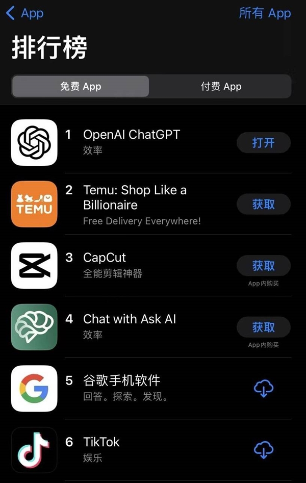 ChatGPT在iOS美区免费App排行榜首:安卓版很快就来