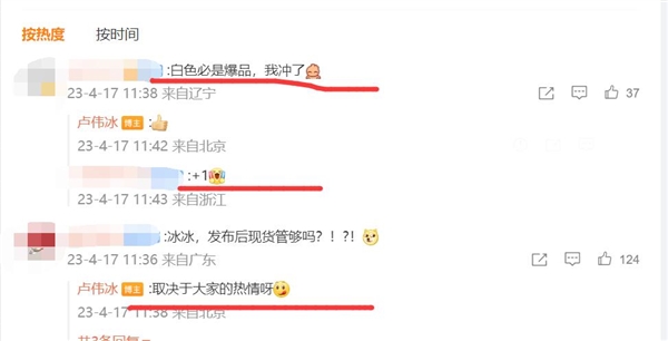 小米13 Ultra白色版公布！网友：必是爆品 我冲了