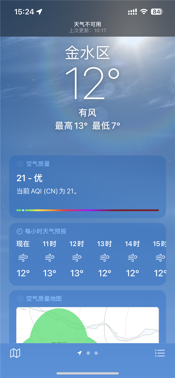 一个月多次大范围崩溃！苹果天气又崩上热搜：iPhone免费天气App了解下