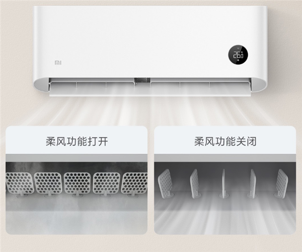 一年省电323度 小米柔风空调1.5匹开售:终结夏天空调病