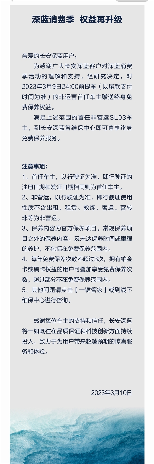 杀疯了!长安深夜放大招 购车百亿补贴:深蓝SL03直降2.2万