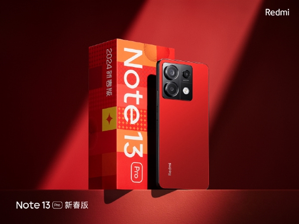 Redmi Note 13 Pro新春版官方实拍出炉 雷军：