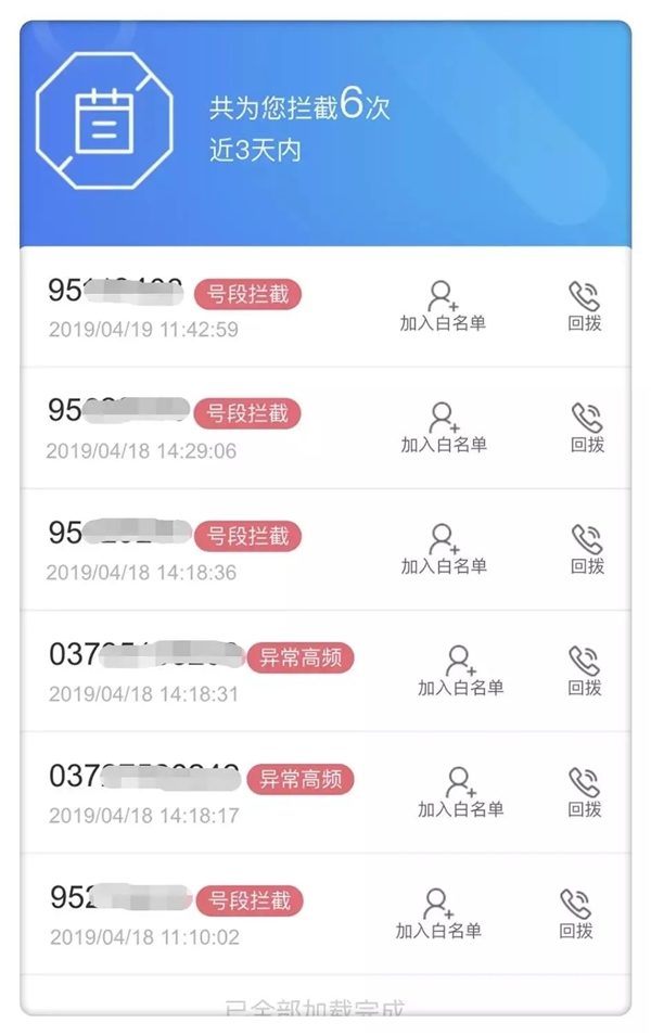 频繁接到“95”号段的骚扰电话？中国移动教你一键拦截