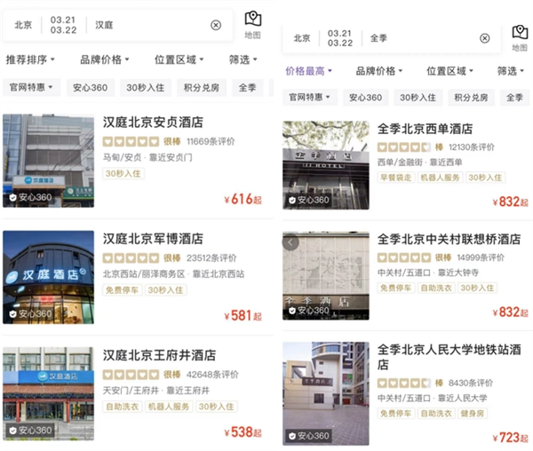 一线城市亚朵、全季、如家排队涨价 消费者：价格在广州能住四星级了