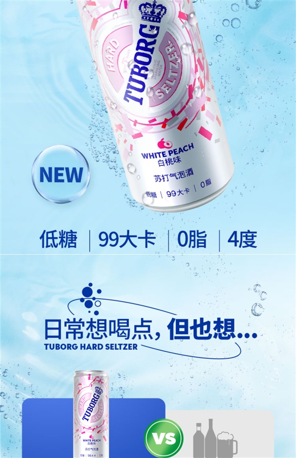 乐堡苏打气泡酒12罐到手19.9元:低糖0脂无负担